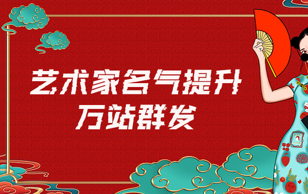 饶河-哪些网站为艺术家提供了最佳的销售和推广机会？